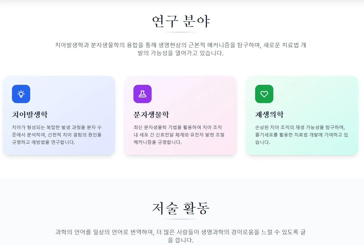 한국어 웹 사이트의 홈페이지