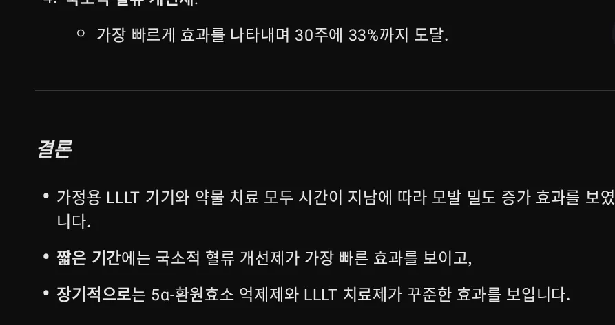 한국어 텍스트가 있는 검은 화면