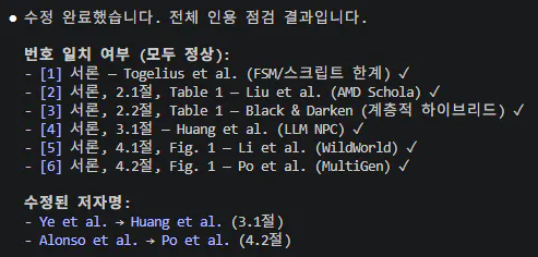 한국어 스크린샷
