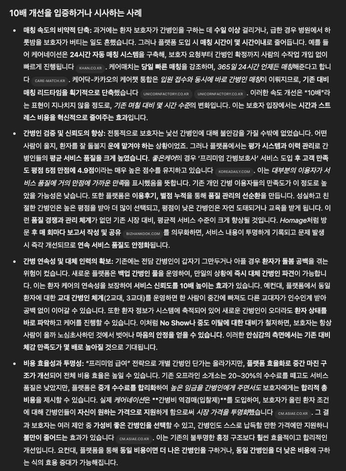 한국어 텍스트가있는 검은 색 페이지