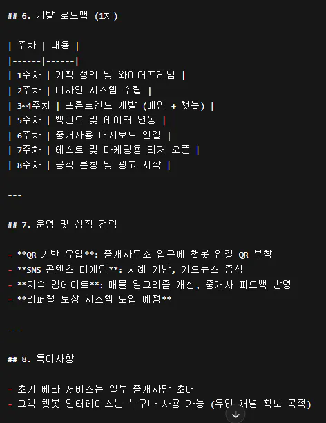 한국어 프로그램의 스크린 샷