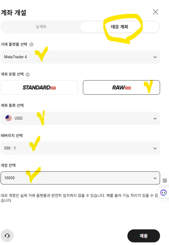 한국 계정과 한국 계정에 대한 설정을 보여주는 화면