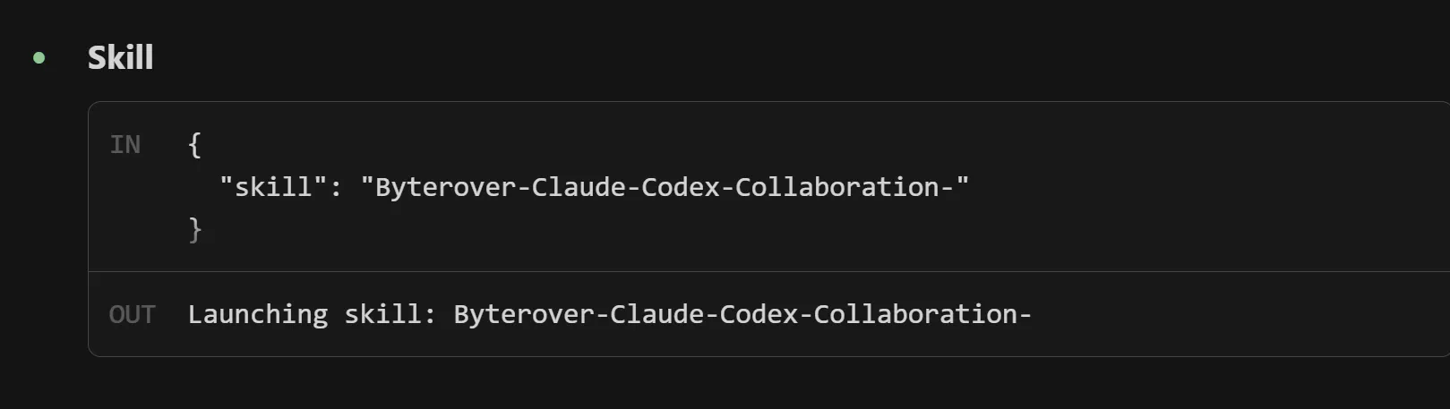 스킬이라는 단어가 적힌 검은 화면