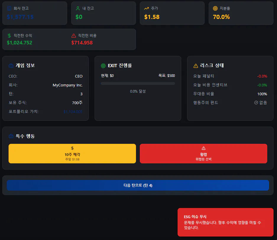 한국 통화 거래 앱의 스크린 샷