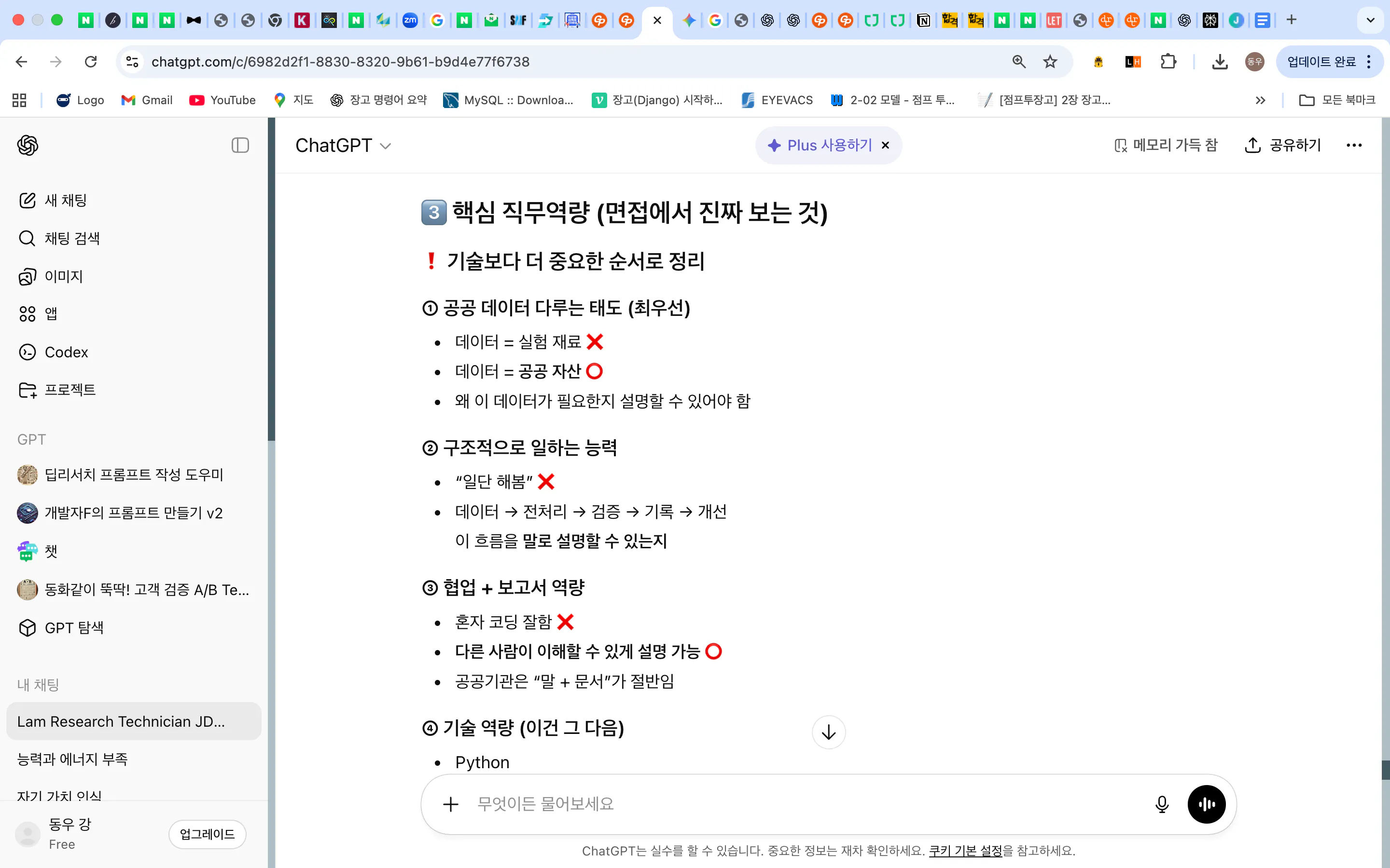한국어가 포함된 Google 검색 페이지의 스크린샷