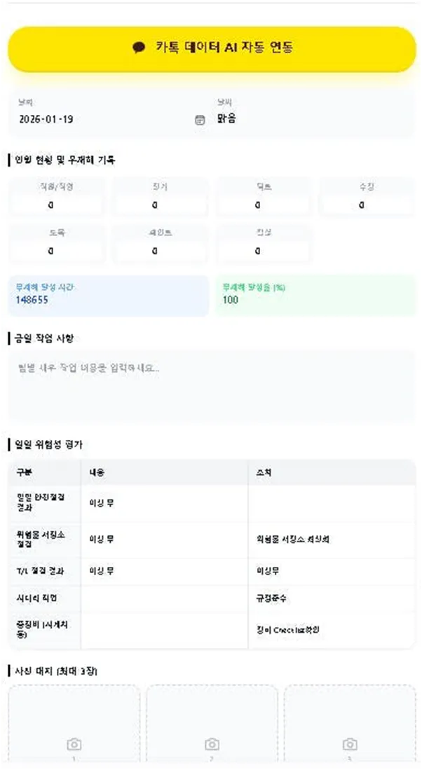 노란색 배경의 한국 앱 스크린샷