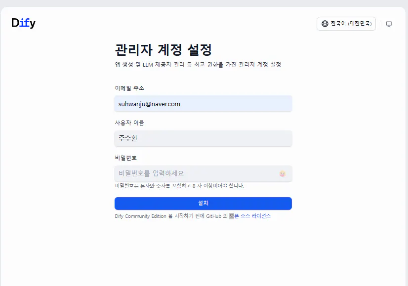 한국 웹 사이트의 로그인 페이지