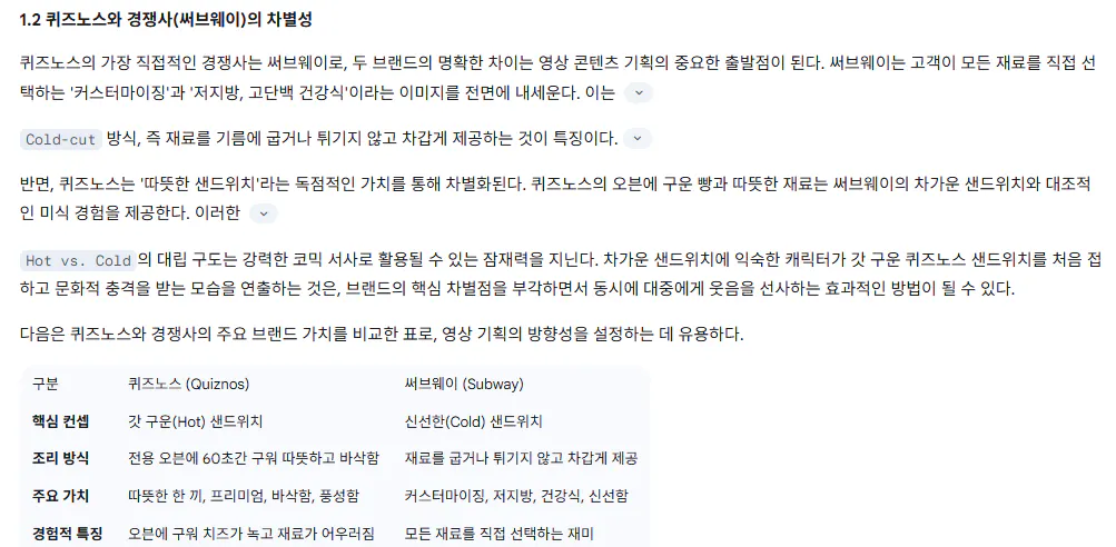 한국 텍스트가있는 페이지의 스크린 샷