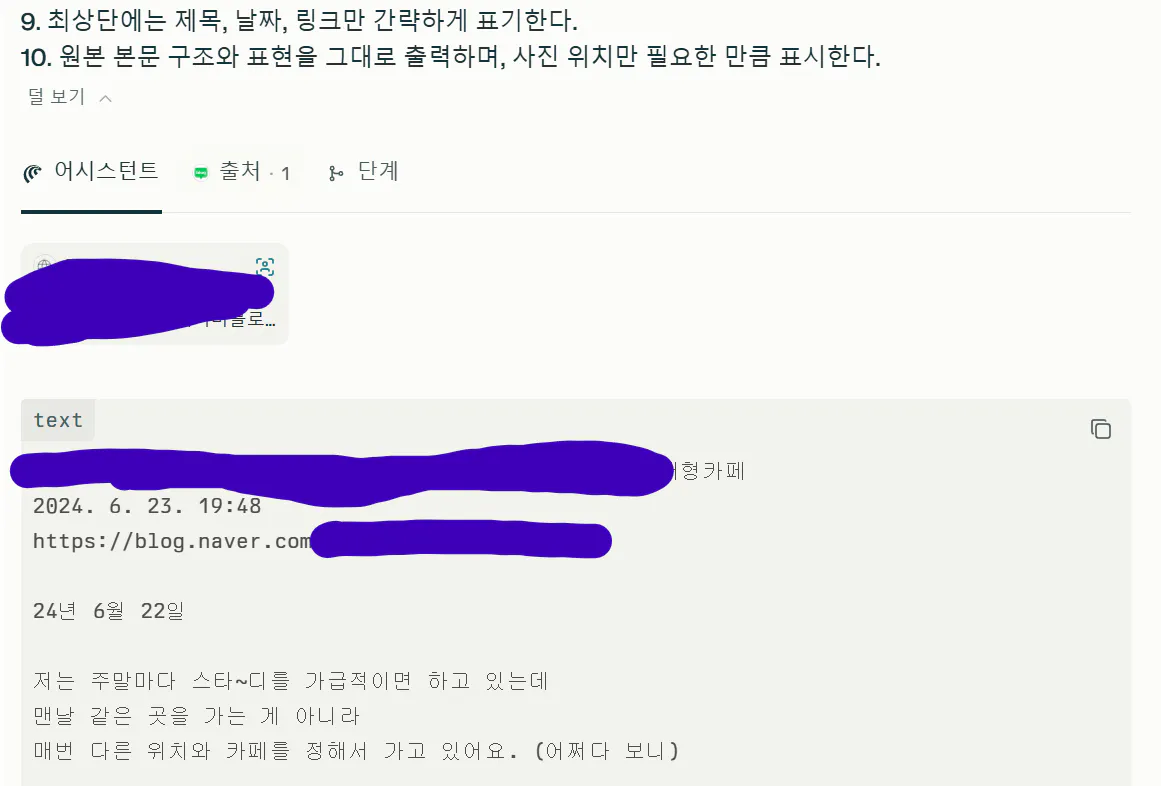 한국 문자 메시지의 스크린 샷