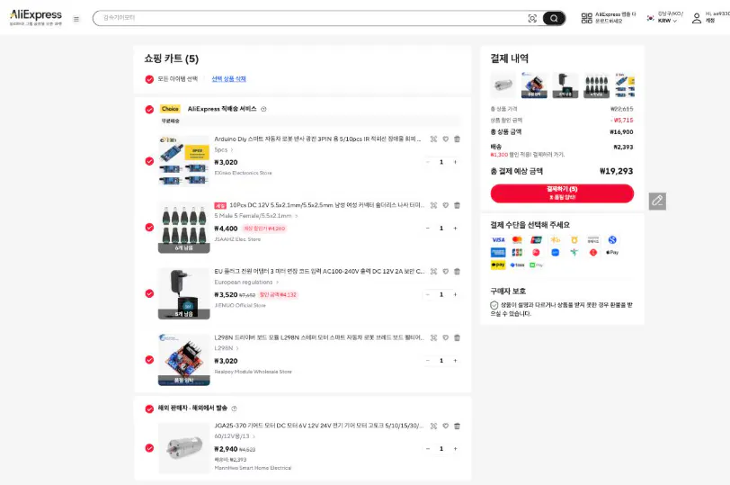 한국 전자상거래 웹사이트의 스크린샷