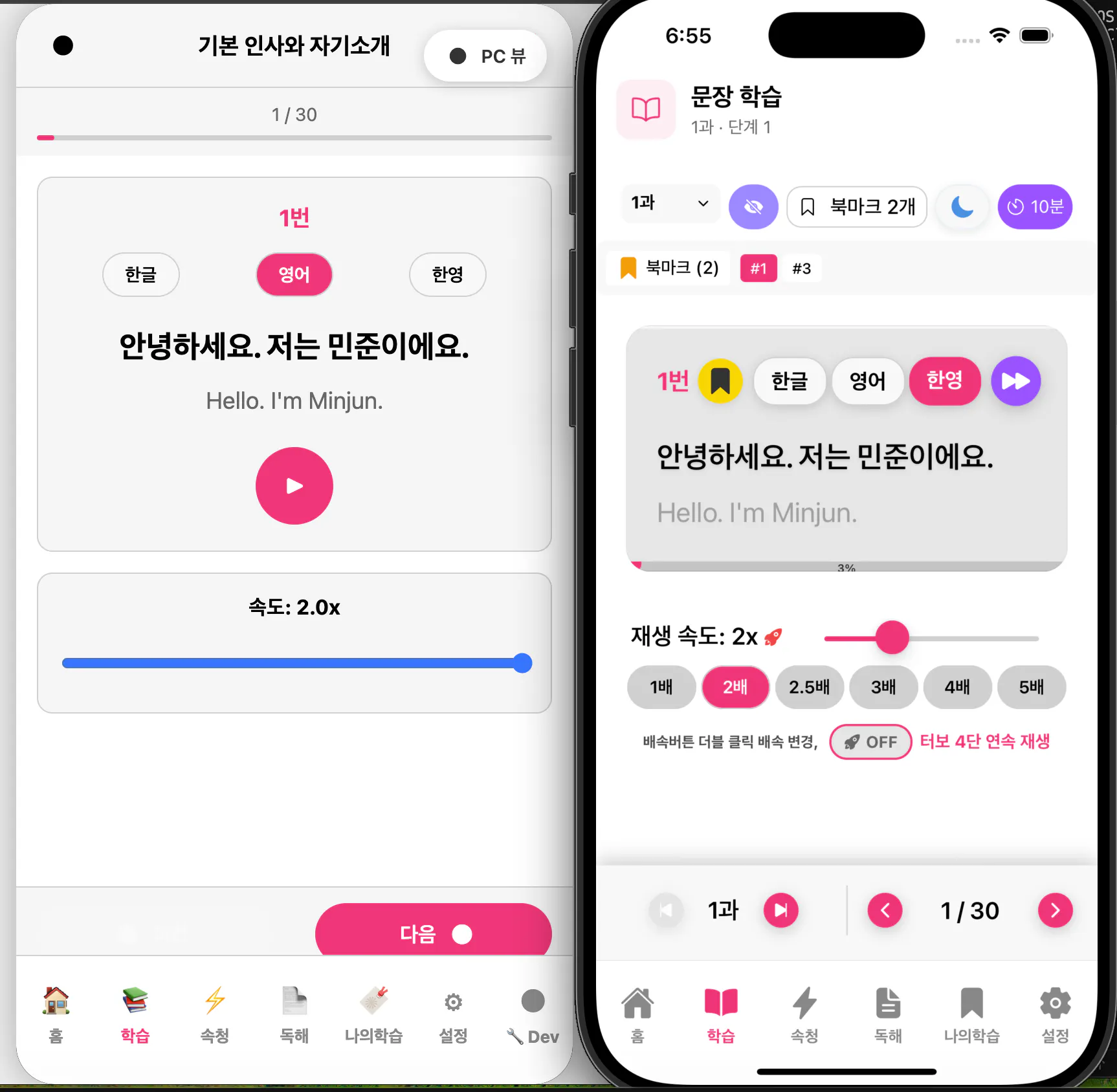 한국 문자 메시지 스크린 샷