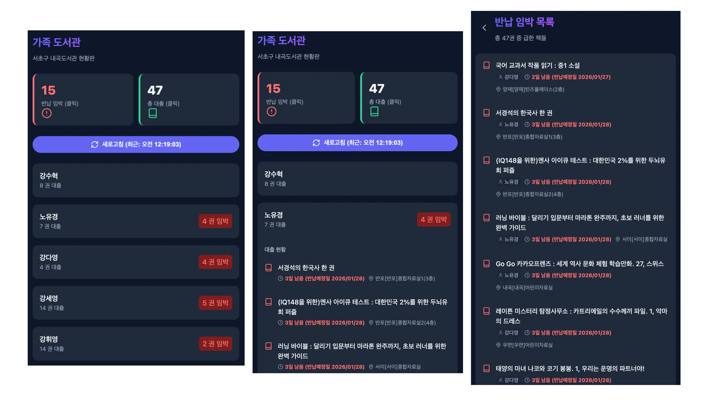 한국어 버전 앱 스크린샷
