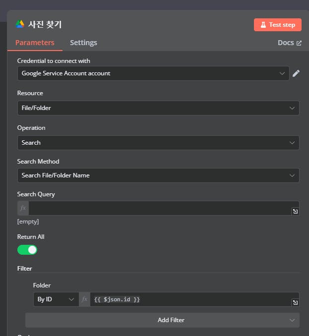 Google 계정 설정의 스크린 샷