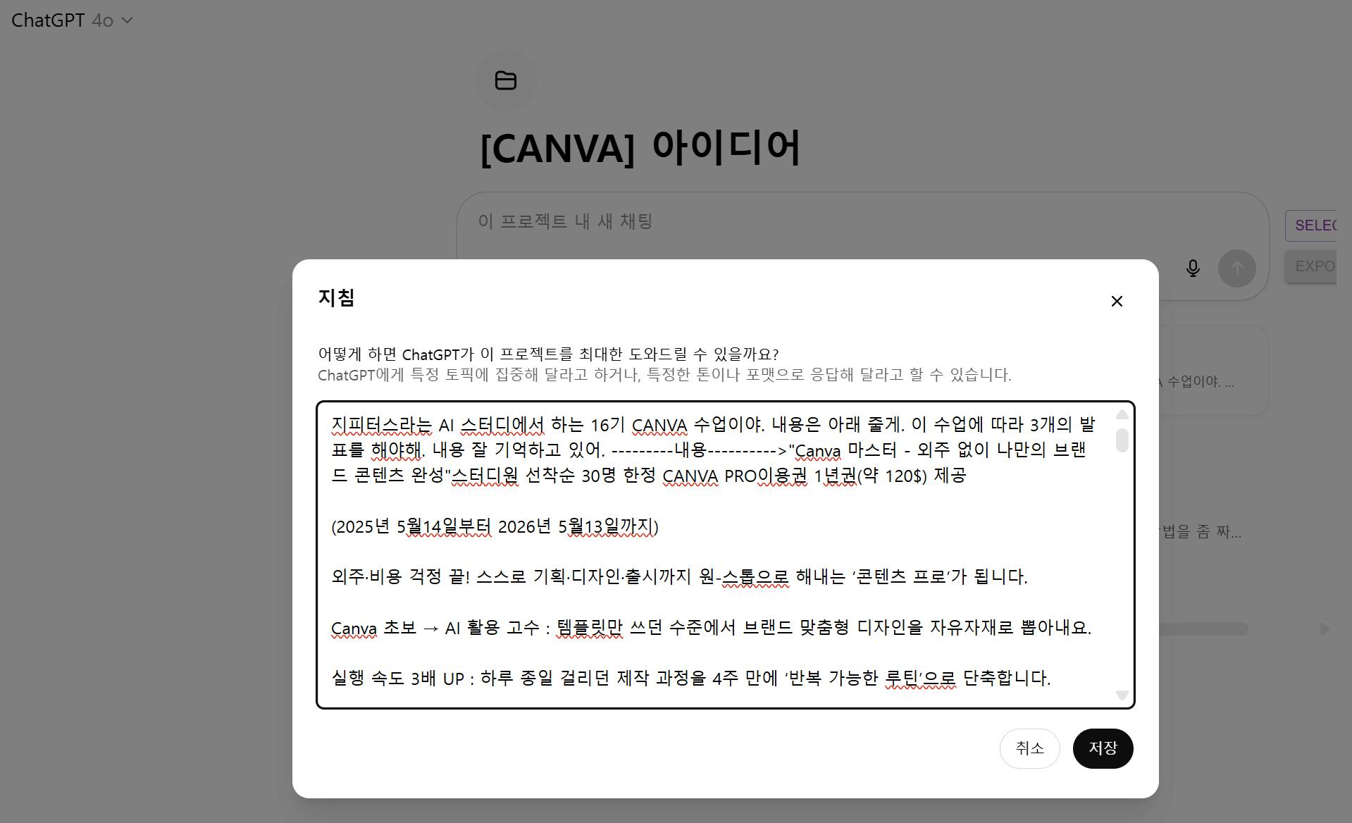 한국어 앱의 스크린 샷