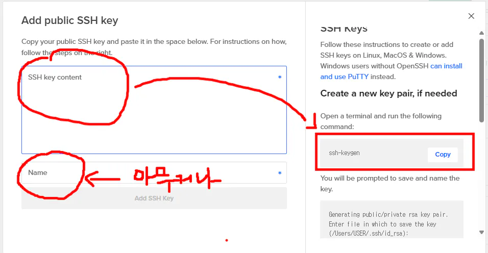 SSL 키를 추가하는 방법을 보여주는 화면