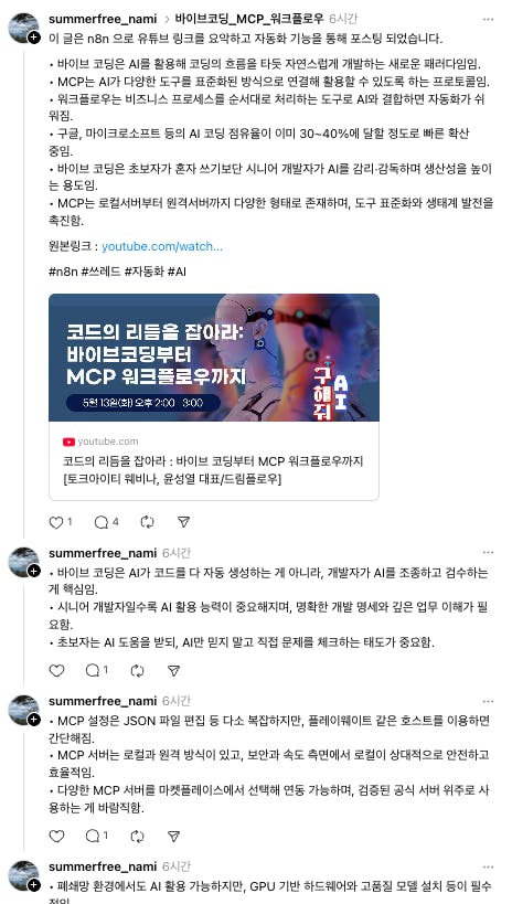 한국 트위터 페이지의 스크린 샷
