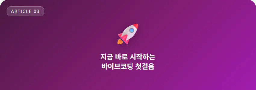로켓 이미지가 있는 보라색 배경