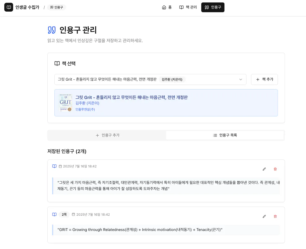 한국 웹 사이트의 스크린 샷