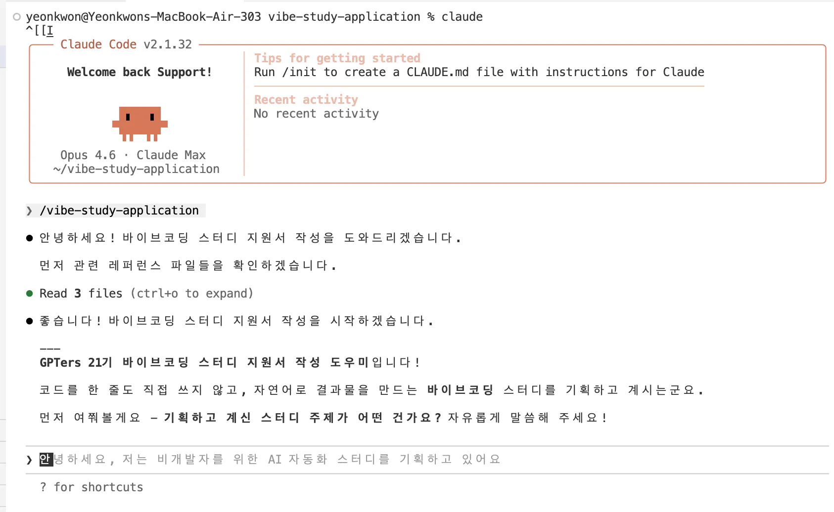한국어 문자 메시지 스크린샷