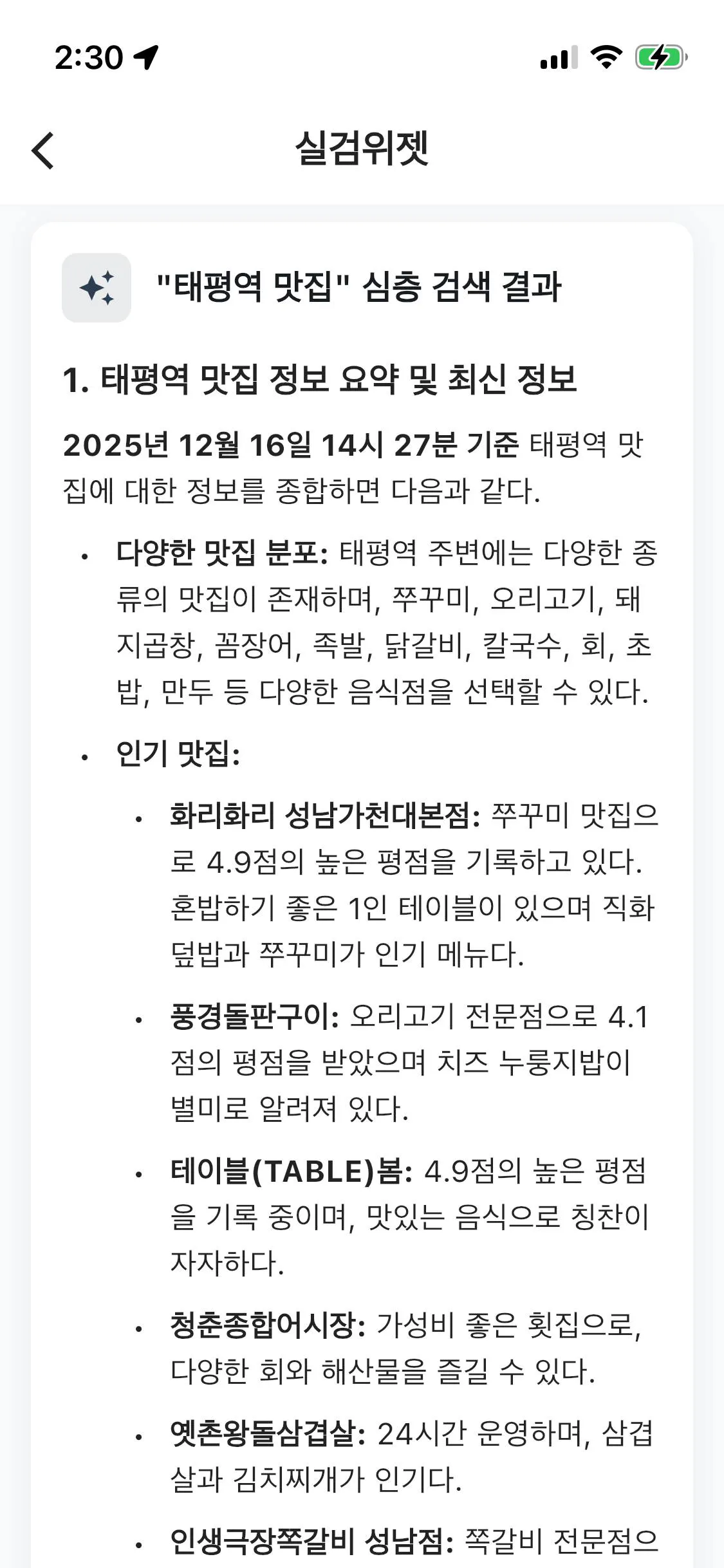 한국어 문자 메시지 스크린샷