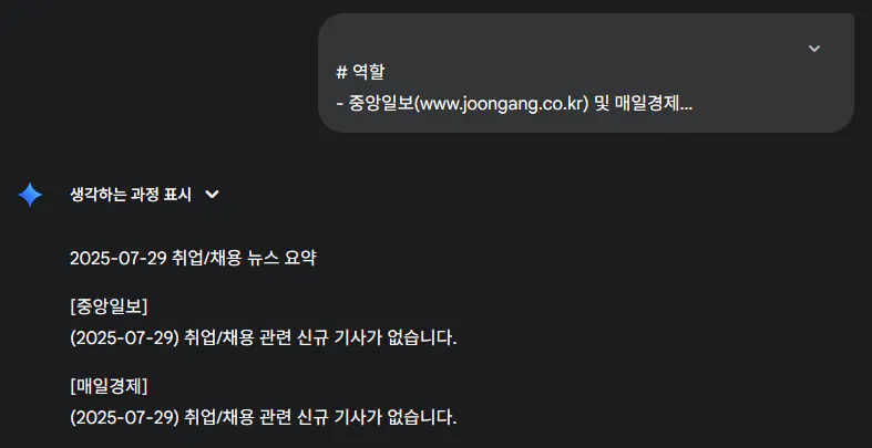 한국어 텍스트가있는 화면