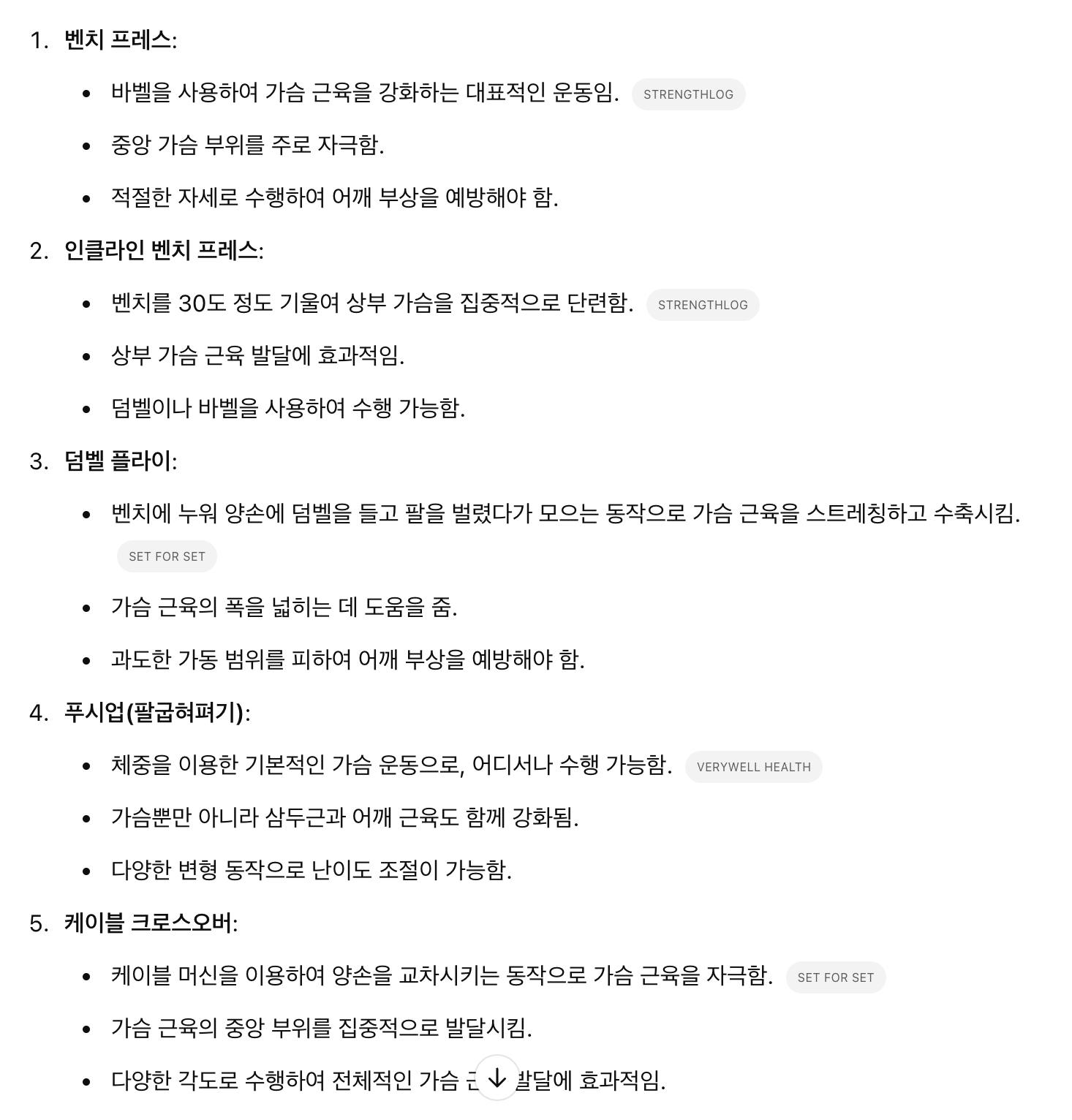 한국어 단어가 적힌 페이지