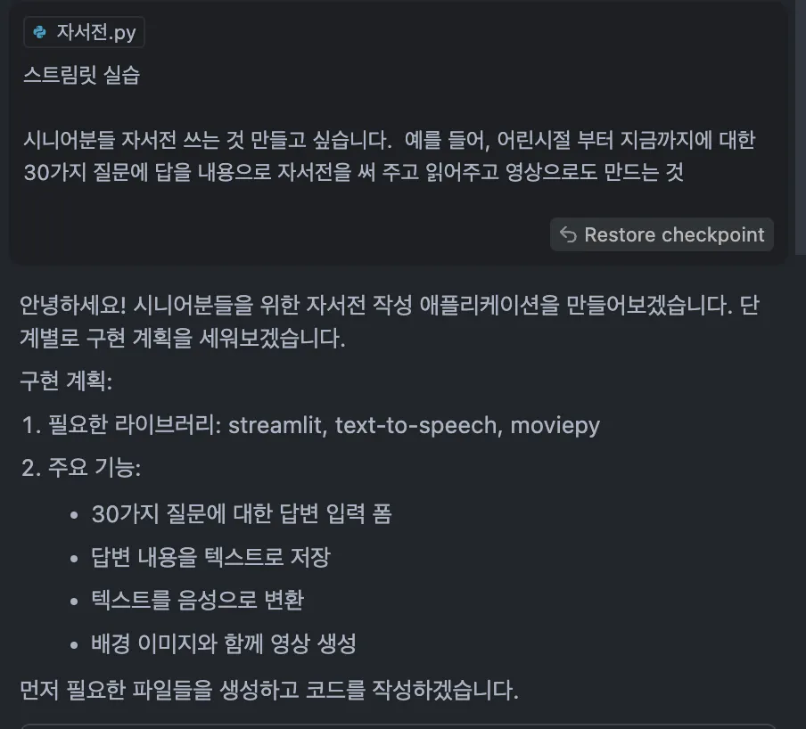 한국 문자 메시지의 스크린 샷