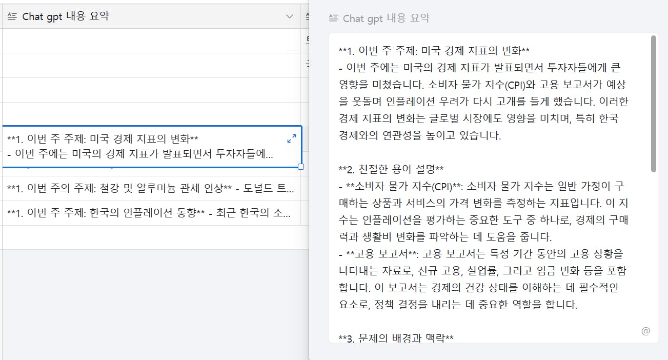한국 문자 메시지의 스크린 샷