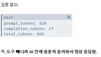 한국어로 된 문자 메시지의 스크린샷