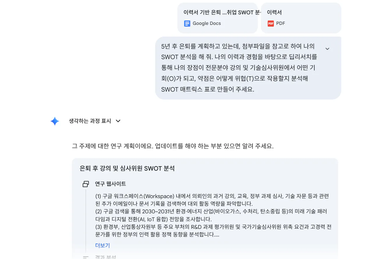 한국어로 된 문자 메시지의 스크린샷