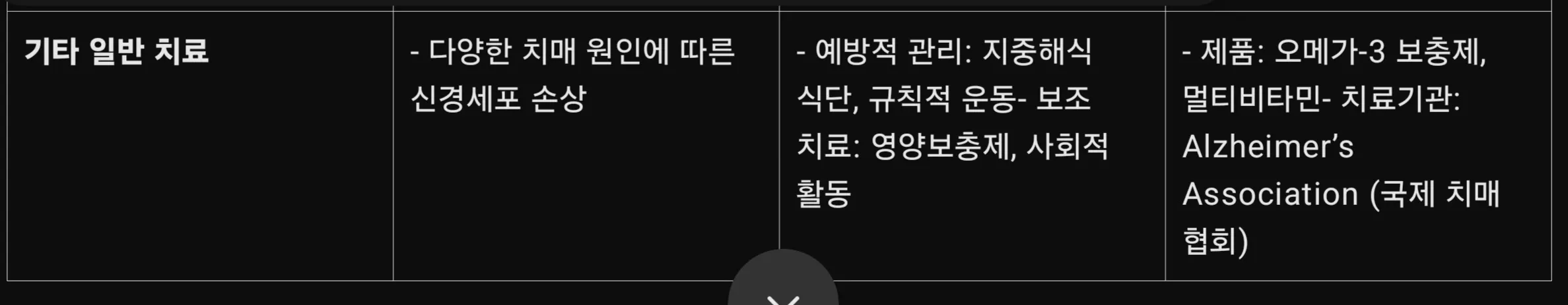 한국어가 포함된 한국 비행기 스크린샷