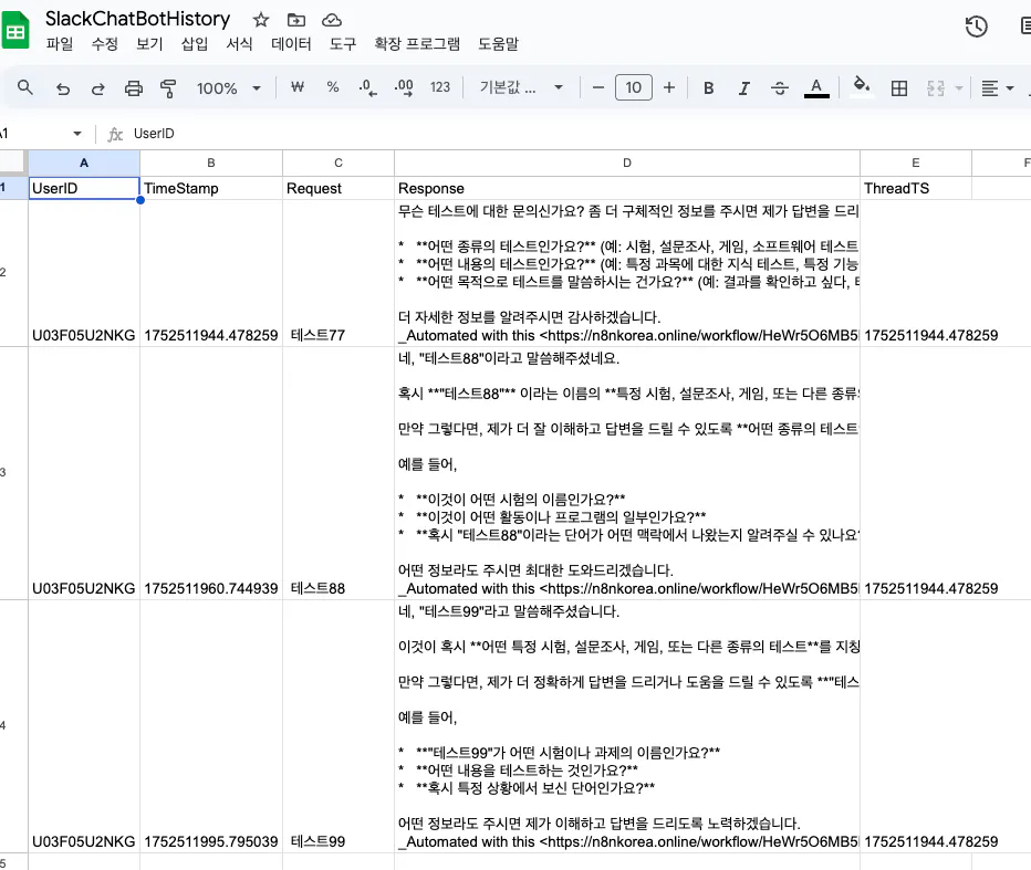 한국 텍스트가있는 Google 스프레드 시트의 스크린 샷