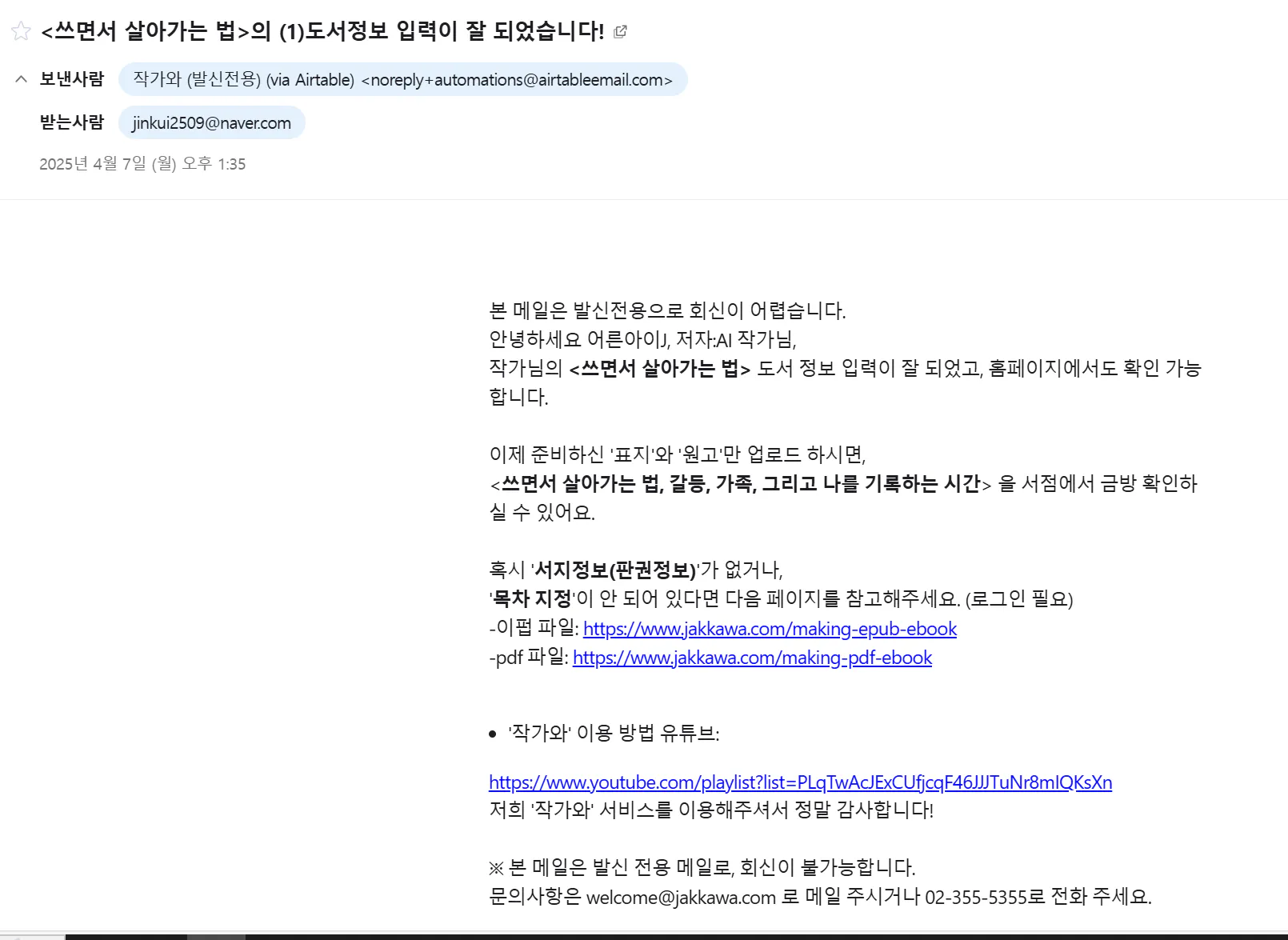 한국의 메시지 스크린 샷