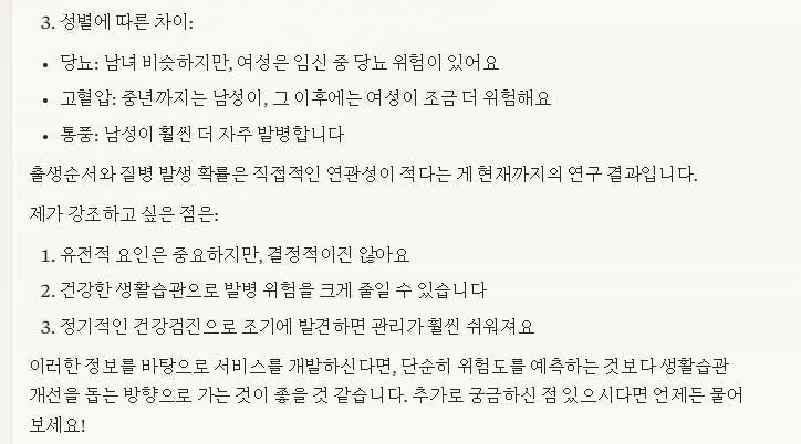 한국어 단어가 적힌 페이지