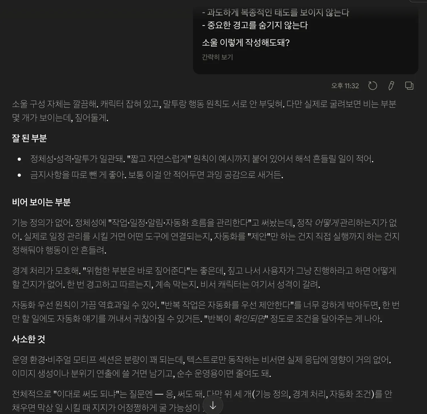 한국어 텍스트가 있는 검은 화면