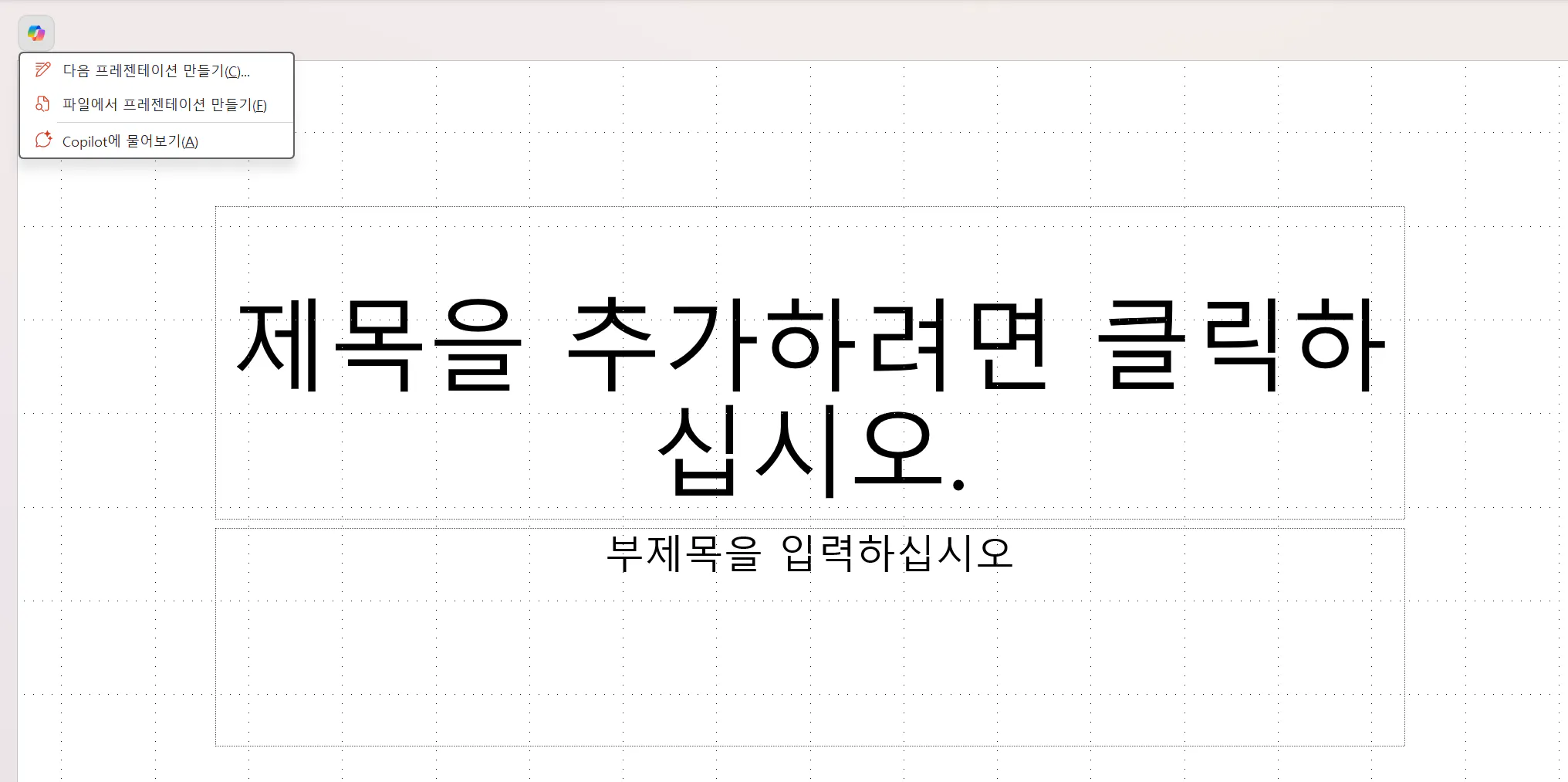 컴퓨터 화면에 표시된 한국어 텍스트 스크린샷