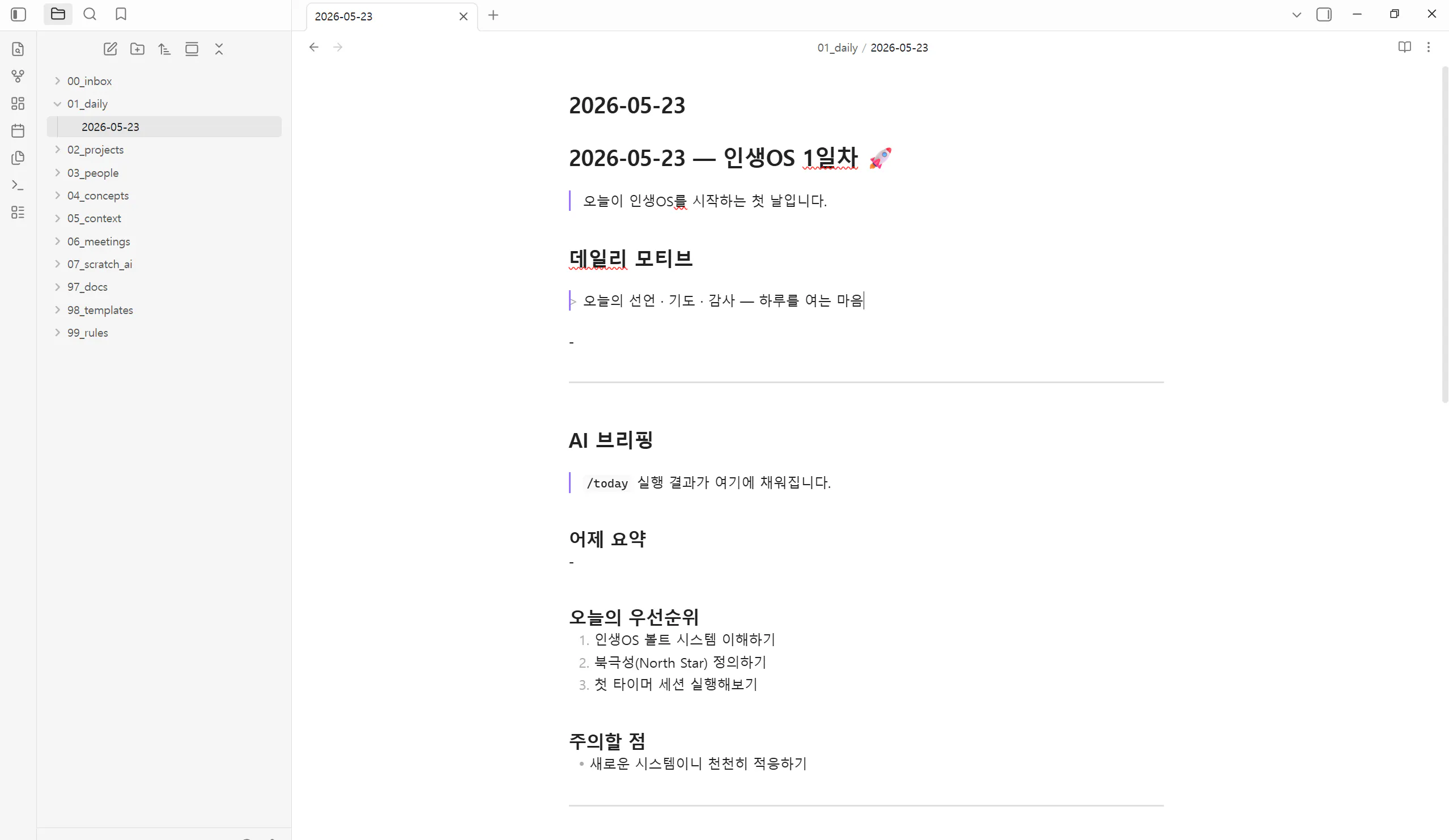 한국어로 된 문서의 스크린샷