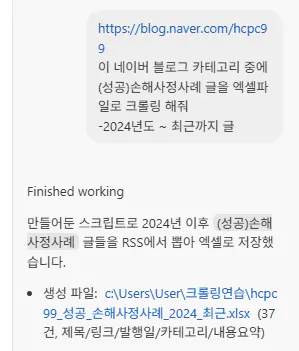 한국어로 된 문자 메시지의 스크린샷