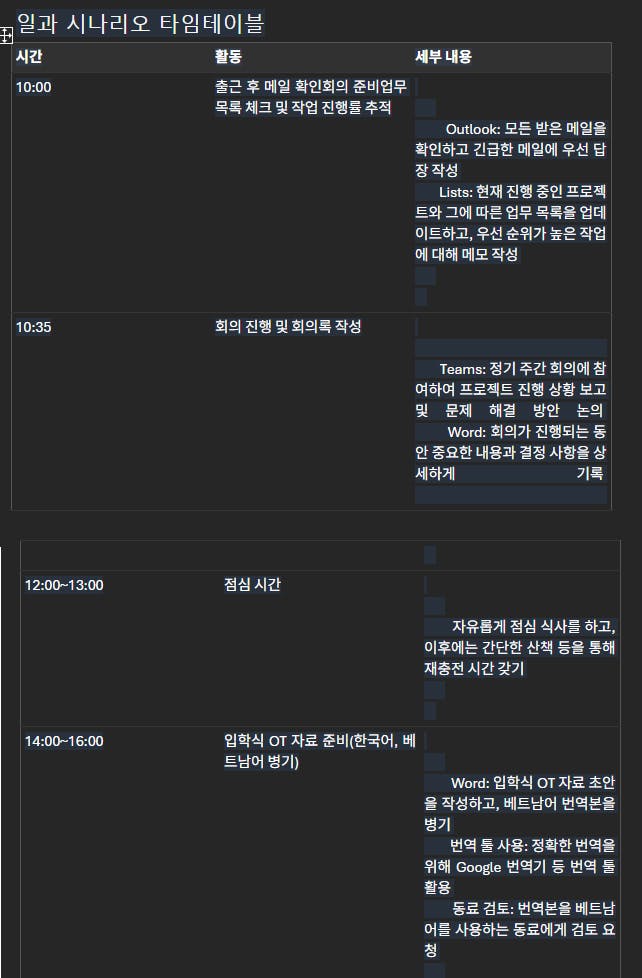 컴퓨터 화면에 한국어 스크린샷