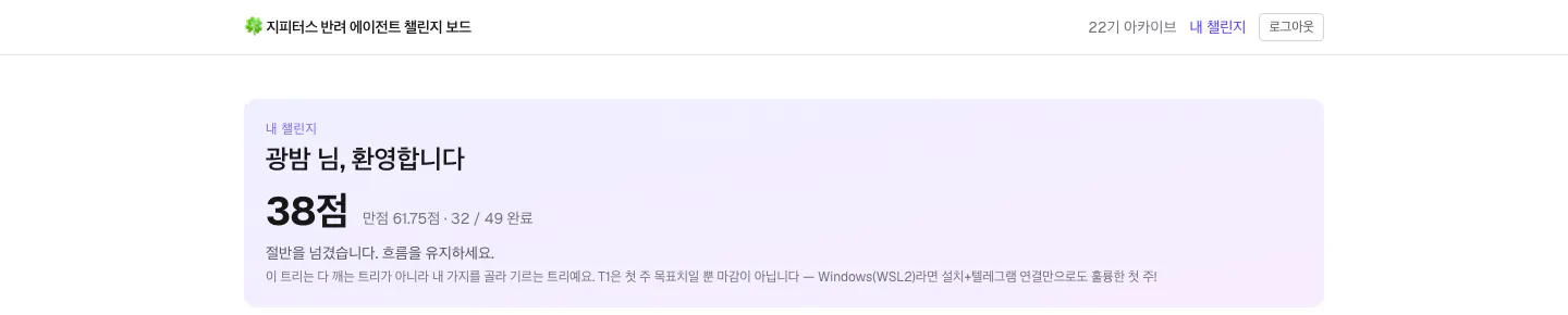 작업 초반 38점