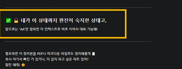 한국어 텍스트가있는 검은 색 화면