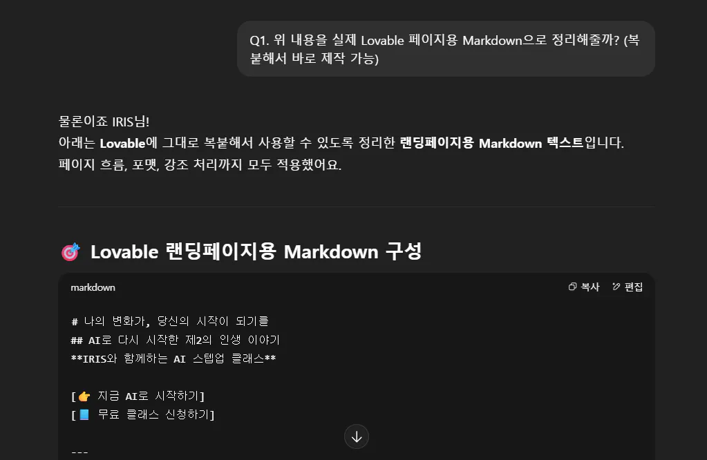 전화로 한국어의 스크린 샷