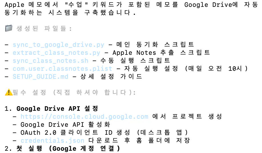 Google 드라이브 APK