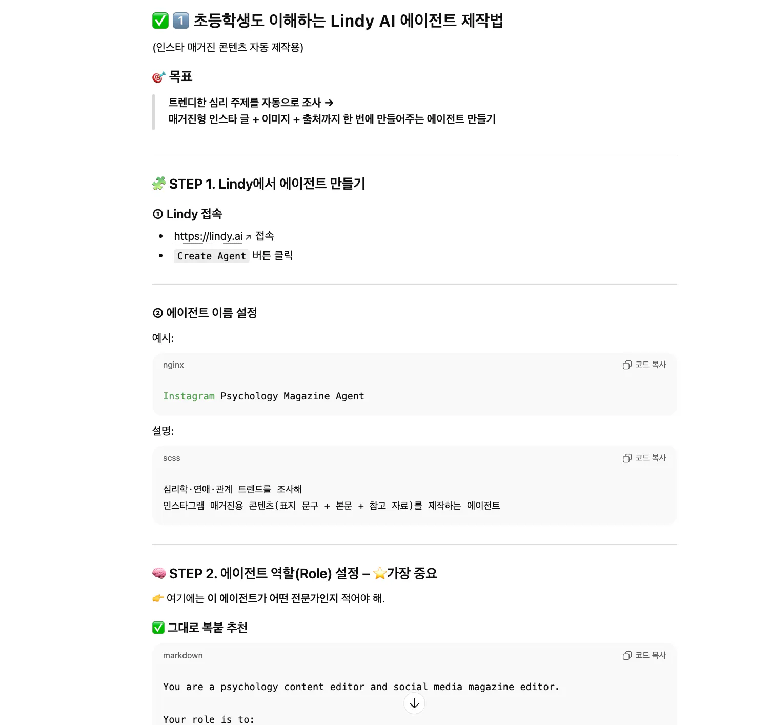 한국어 채팅방 스크린샷