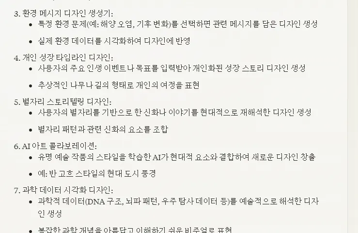 한국어 단어가 적힌 종이 한 장