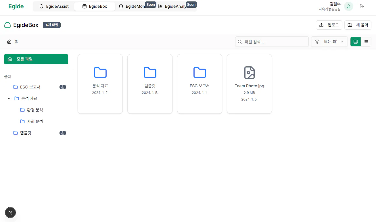 녹색 배경을 가진 파일 관리자의 스크린 샷