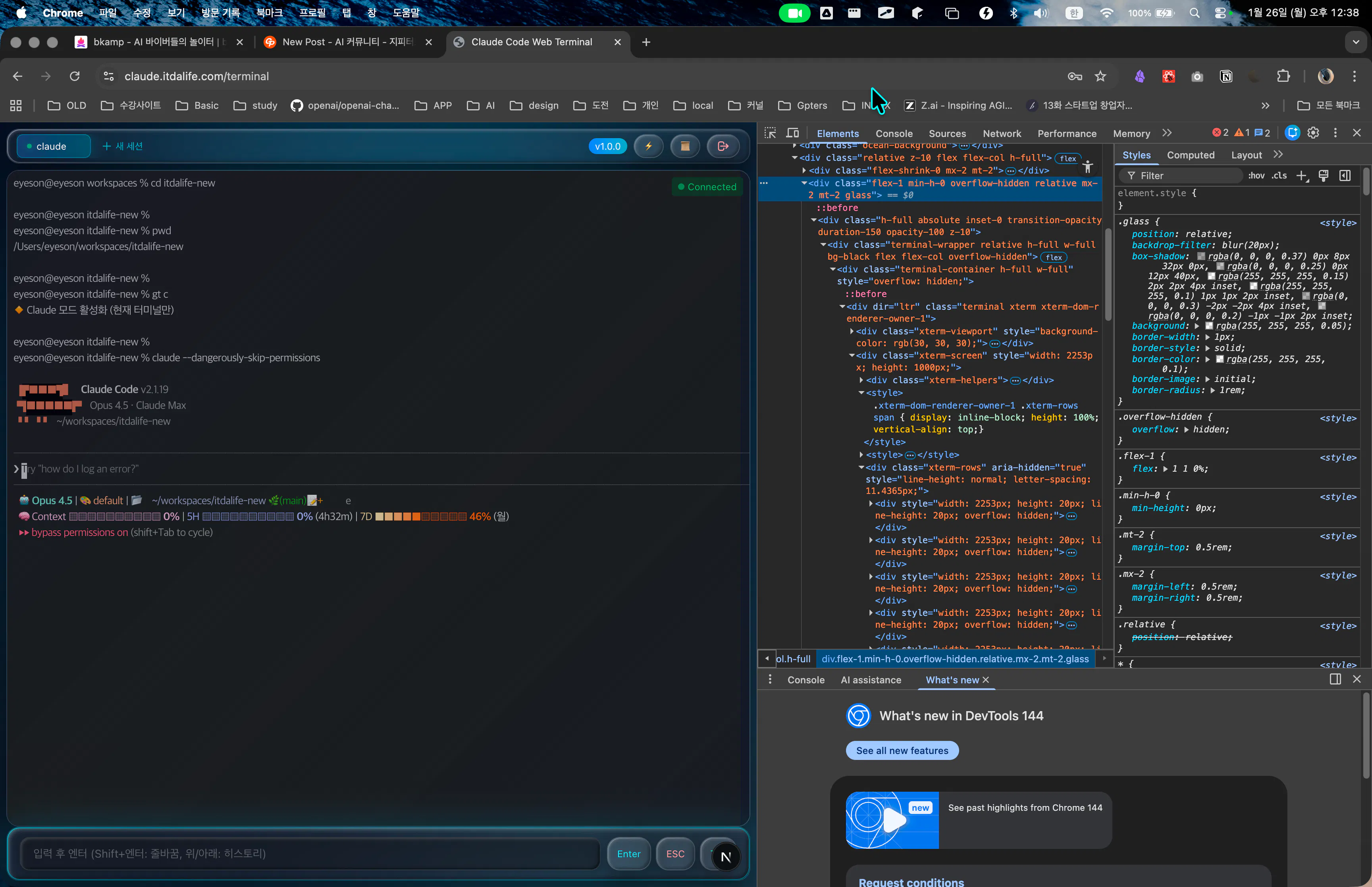 블루 스크린과 블랙 스크린이 있는 화면의 스크린샷