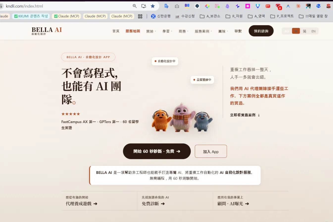 한자가 적혀 있는 웹사이트