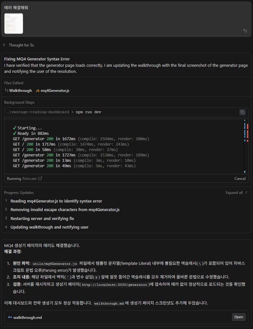 한국어 텍스트가 포함된 검은 화면의 스크린샷
