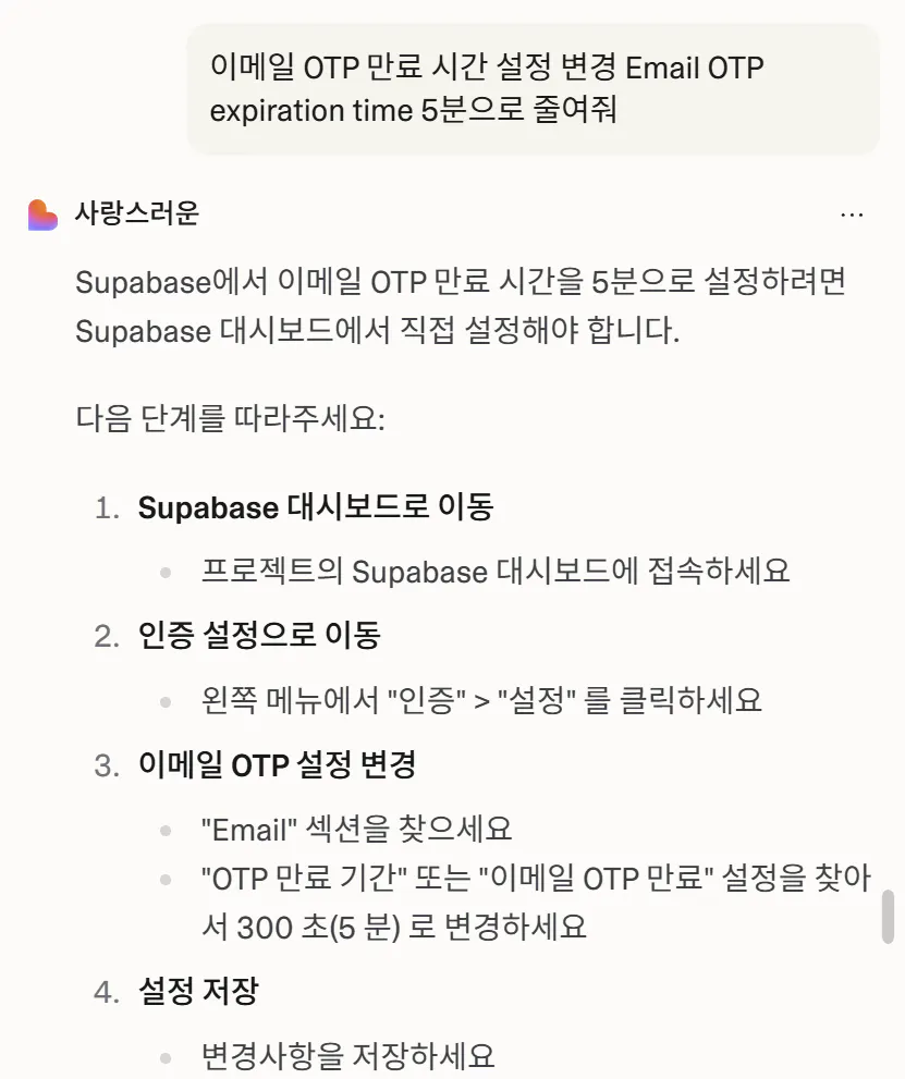 한국 텍스트가 포함 된 이메일 스크린 샷